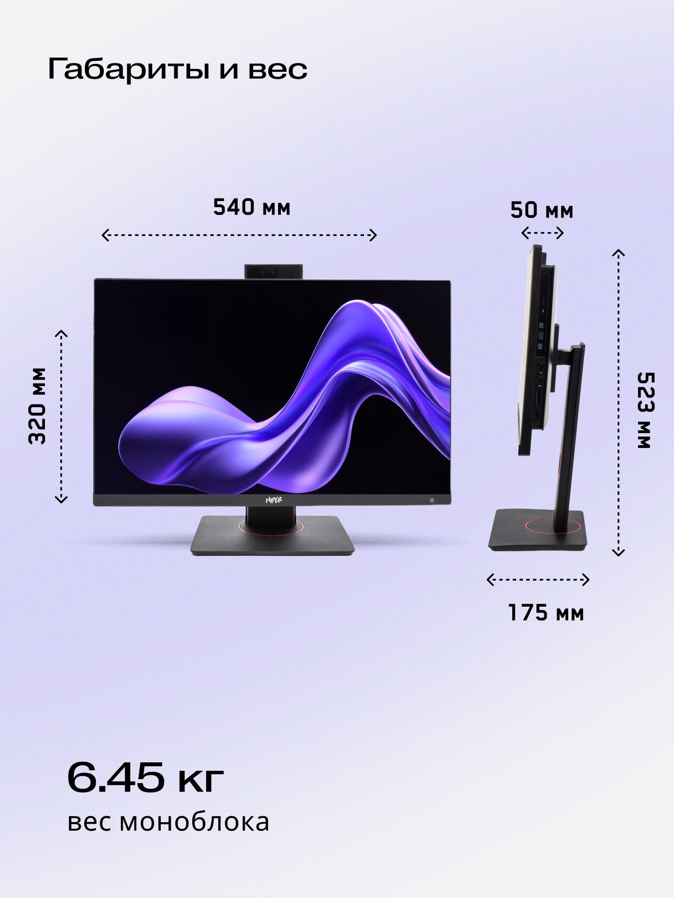 Моноблок Hiper V6-i3141R16N5H6FBI6E